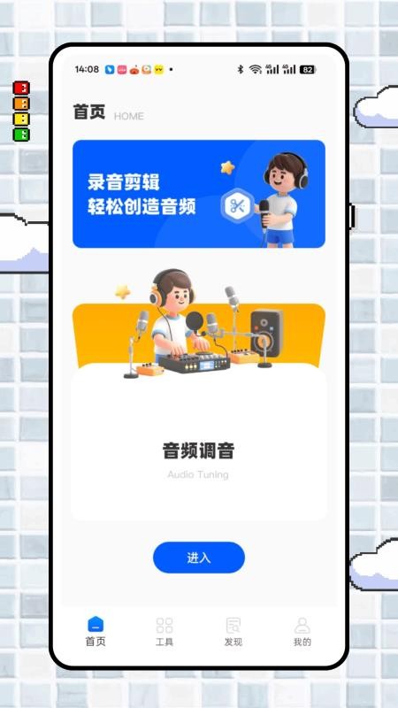 伴奏提取大师官方正式版