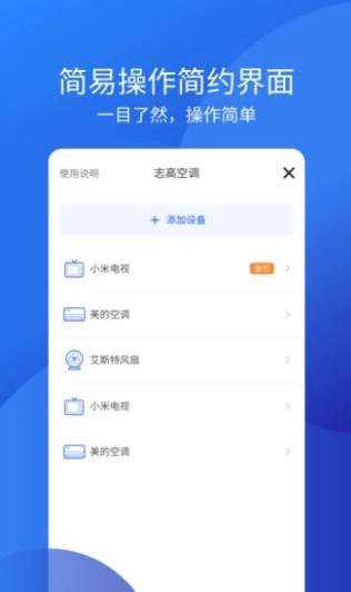 空调万能遥控器