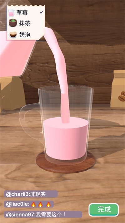 完美咖啡3D(Perfect Coffee)