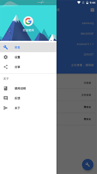 su谷歌安装器