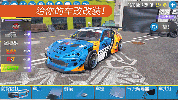 carx漂移赛车2开发者菜单(carx drift racing 2)