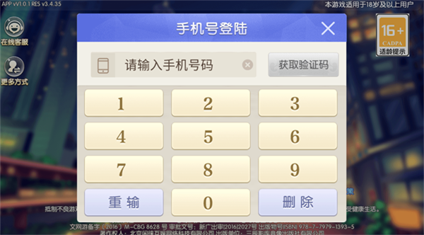 广东麻将安卓版
