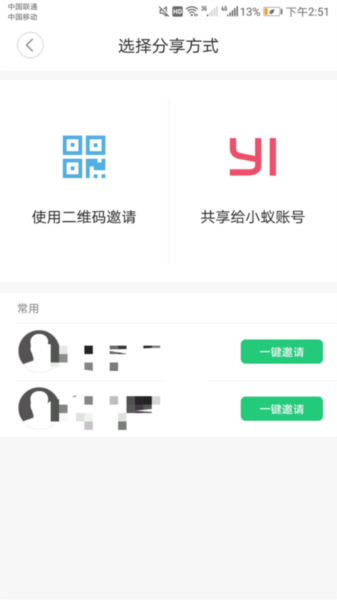小蚁摄像机图片7