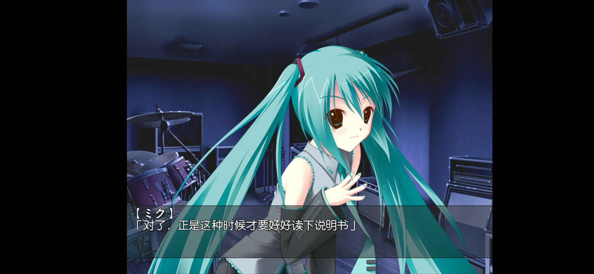 初音未来将所有歌献于未来的你汉化版