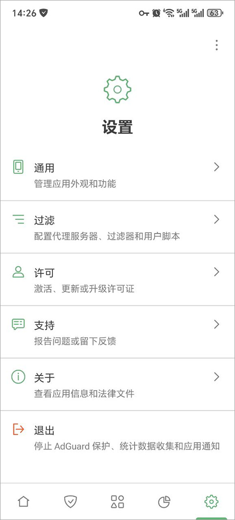 AdGuard广告拦截器