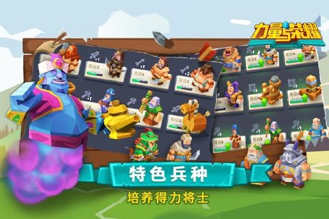 力量与荣耀游戏画面
