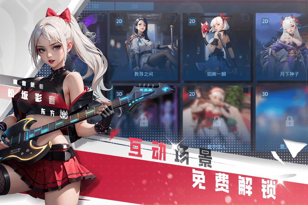 女神星球安卓版
