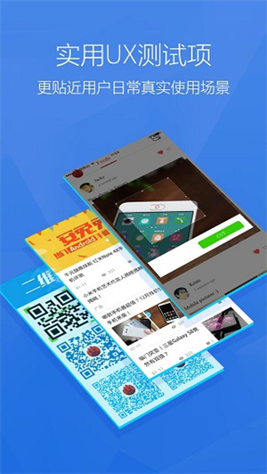 安兔兔跑分(AnTuTu Benchmark)