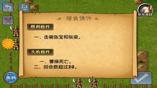 三国志曹操传游戏画面