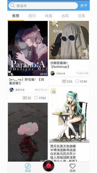 轻音社极速版