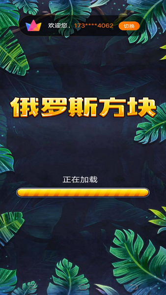 奇怪的俄罗斯方块