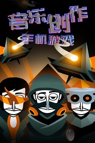 节奏盒子万圣节版本