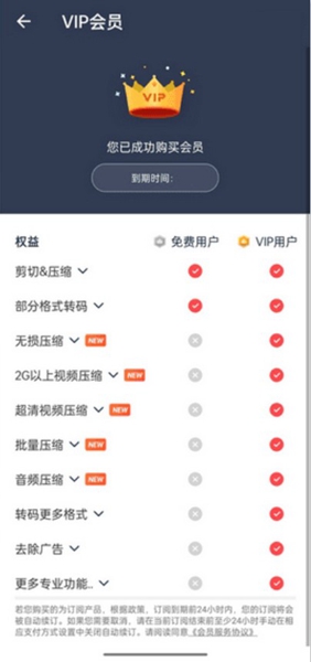 乐秀视频转换器会员解锁版