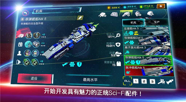 星际战争手游宣传图