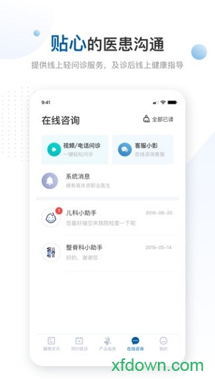 曜影医疗