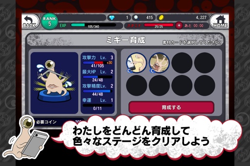 寄生兽