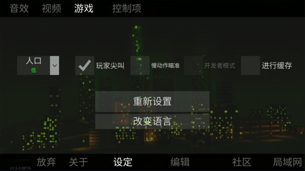 自由城计划3