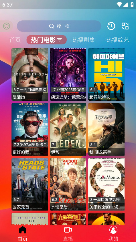 小G爱影视