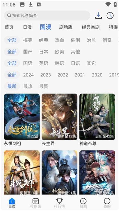 3号动漫