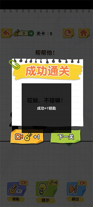 画线火柴人