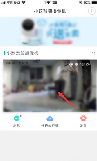 小蚁摄像机图片10