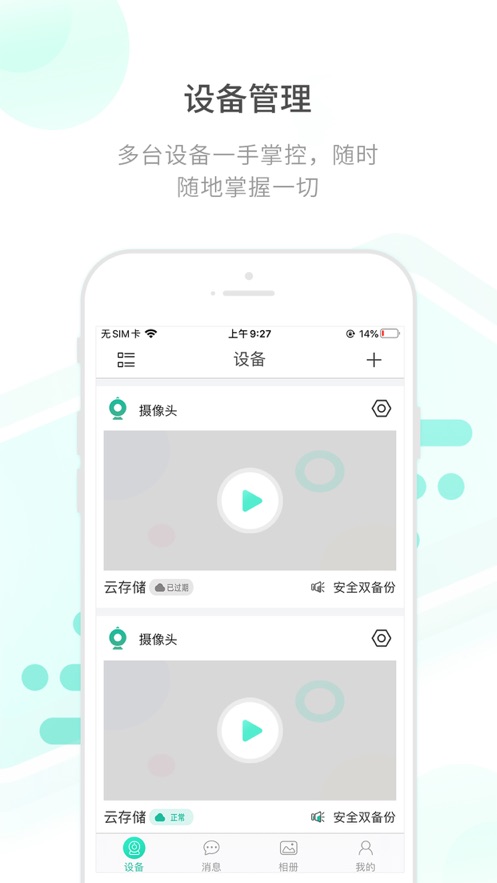 开心看mate摄像头