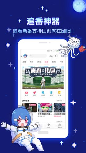 哔哩哔哩内置模块修改版