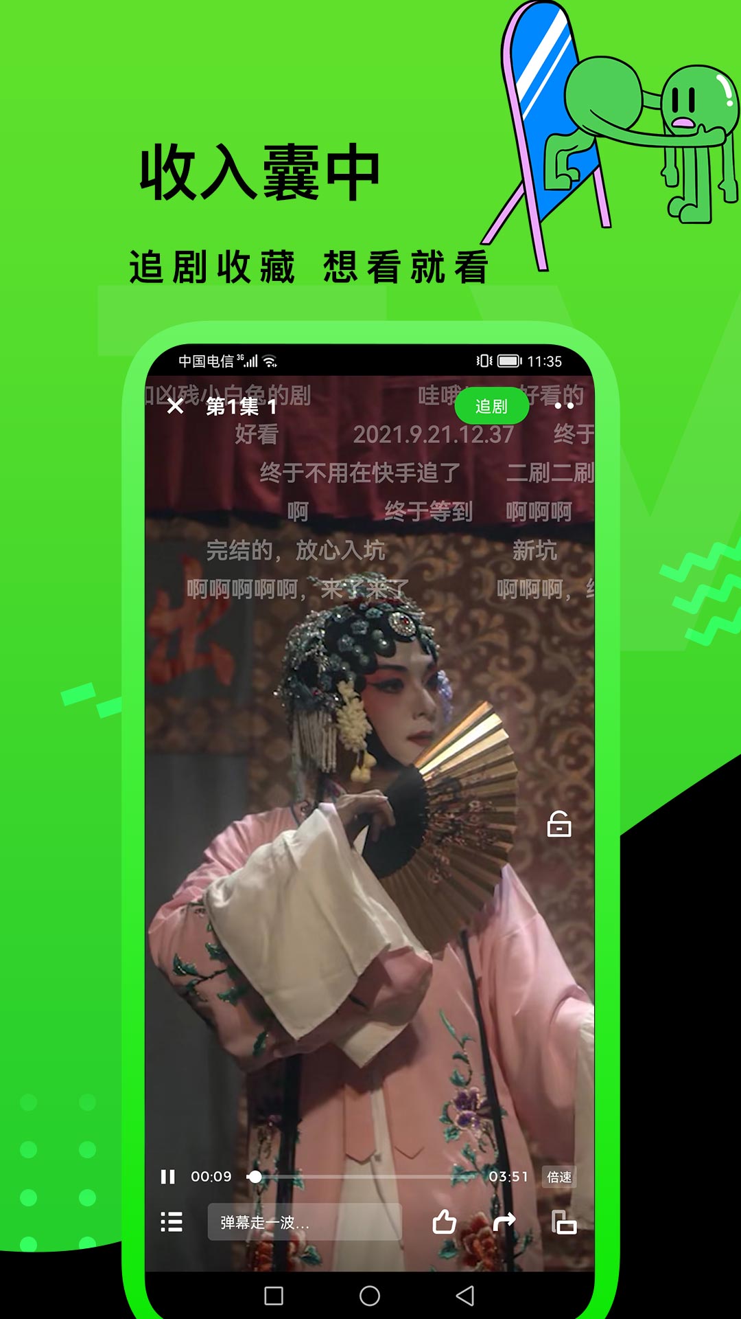 快点watch