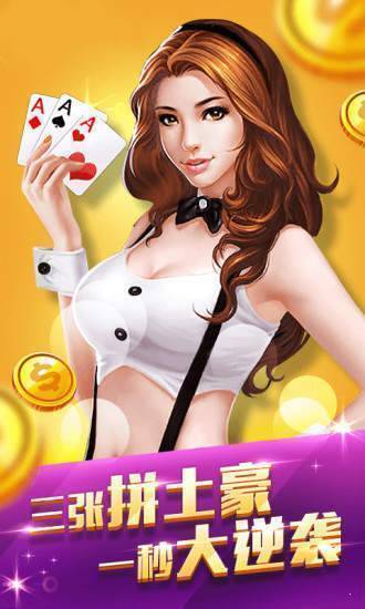 真人炸金花官方版最新版