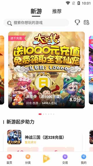 悟饭畅玩盒子