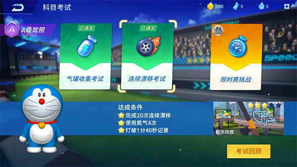 A级驾照通关技巧解析截图4