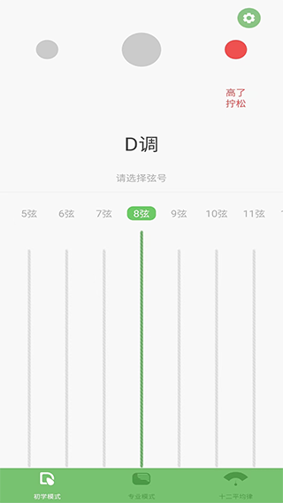 智能古筝调音器图片1