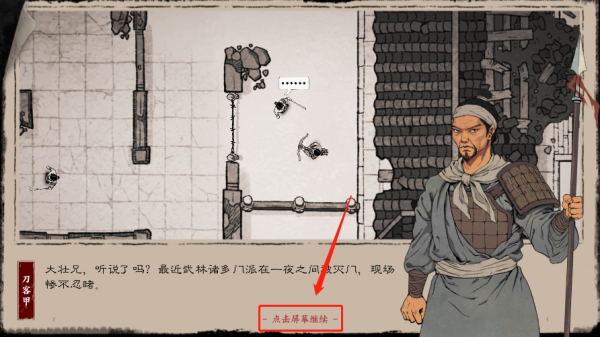 末刀4