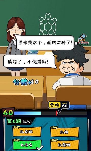 教导主任模拟器免广告版