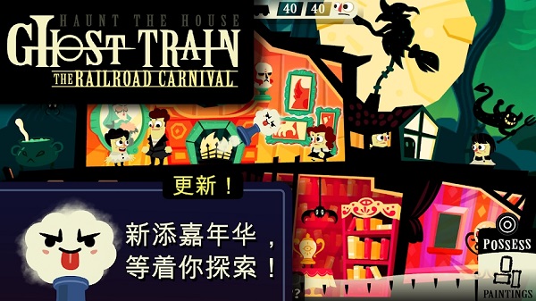 闹鬼的房子桃子中文版