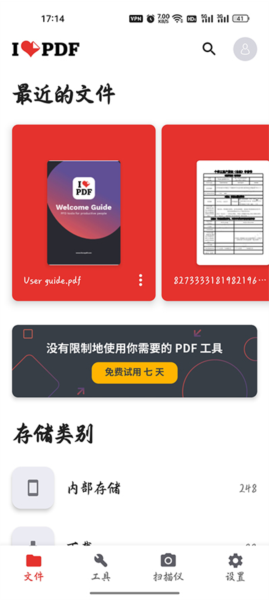 iLovePDF设置中文图片1
