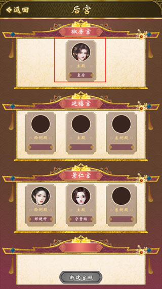 皇帝人生29