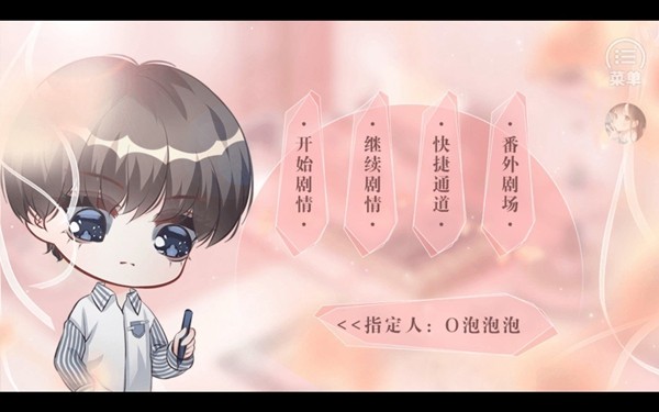 咸鱼少女翻个身手游