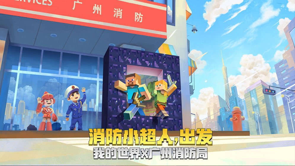我的世界基岩版1.17