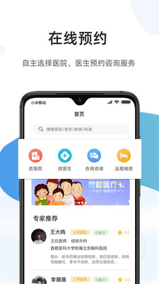 百医通