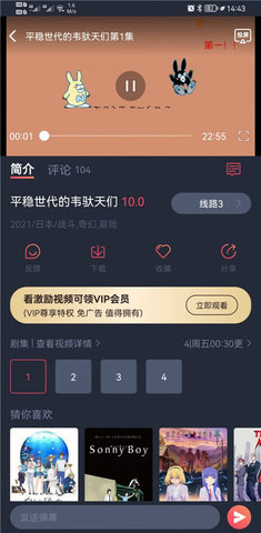 樱花动漫正版官网