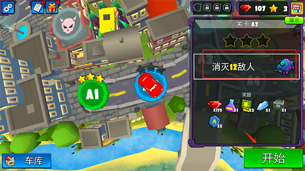 疯狂车吃车58