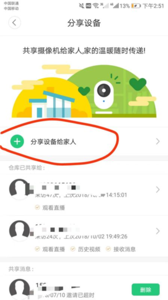 小蚁摄像机图片6