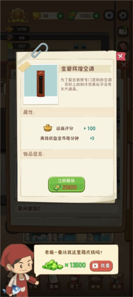 幸福路上的火锅店图片14