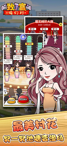 致富俺们村免广告版