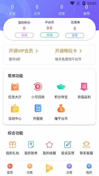 悟饭畅玩盒子