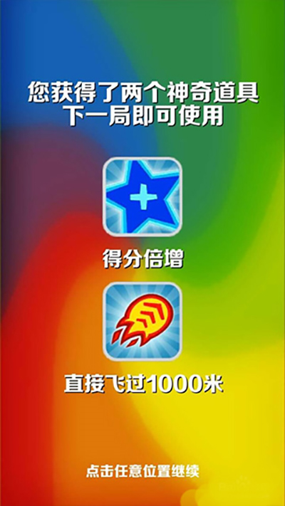 地铁跑酷黑白牛津图片4