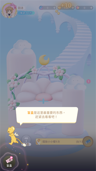 魔卡少女樱回忆钥匙破解版无限金币无限钻石版游戏攻略2