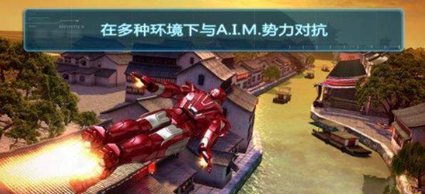 钢铁侠3