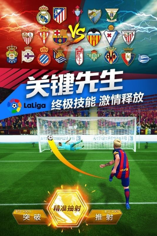 最佳阵容游戏画面